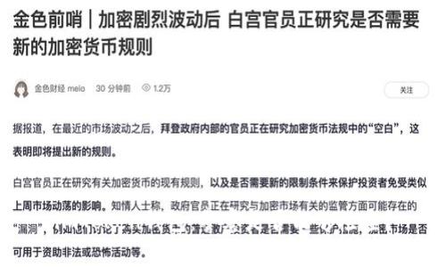 imToken钱包:警察是否能够检查?