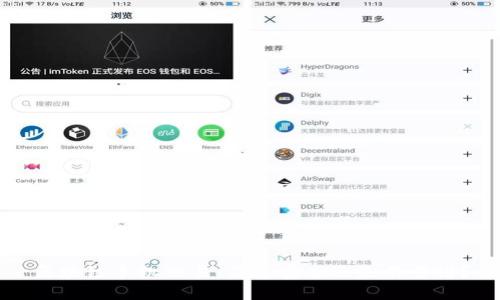 区块链手机交易:简单安全还是不靠谱?