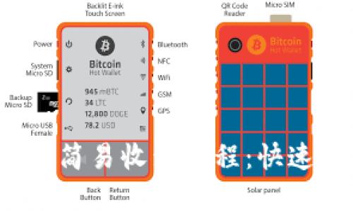 imToken 2.0 简易收录教程:快速管理数字资产