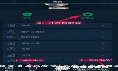 区块链交易有风险吗？风