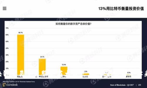 区块链交易平台服务商大盘点,上千家公司等你来选!