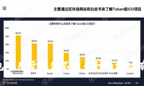 IM钱包中用于存储不同币种的地址有哪些?