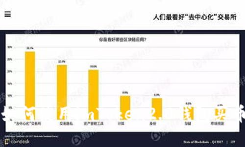 如何使用imToken2.0钱包买币