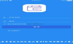 IM钱包是否曾经出现过盗比