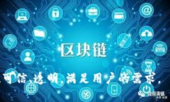 区块链虚拟物品交易平台