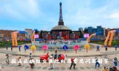 国盾区块链交易规则及常