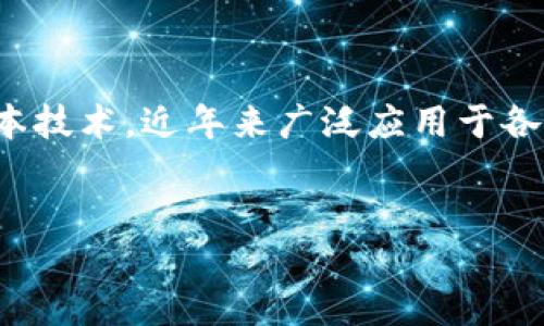 引言
数字人民币是中国人民银行推出的一种法定数字货币,其主要目标是促进数字经济的发展,提高支付的便捷性和安全性。区块链是一种去中心化的分布式账本技术,近年来广泛应用于各种数字货币和金融系统。二者之间的关系引发了广泛关注,尤其是在数字货币发展的背景下。本文将详细探讨数字人民币与区块链的关系以及其它相关问题。
数字人民币与区块链的关系解析:未来数字经济的新前景