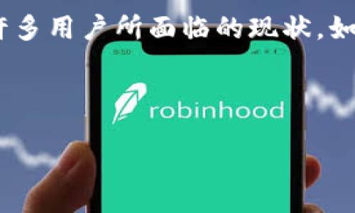 项目概述
在数字货币日益普及的今天,Tokenim 2.0 钱包作为一种便捷的数字资产管理工具,得到了越来越多用户的青睐。然而,手机损坏的问题却成为了许多用户所面临的现状,如何在手机损坏后依然能安全地进行数字资产管理,成为了一个值得探讨的主题。以下将为该主题提供一个的和关键词,并深入分析可能涉及的问题。
手机损坏后如何安全恢复和管理Tokenim 2.0 钱包资产