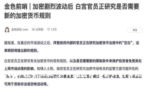 区块链虚拟币投资股权:如何在数字经济时代实现财富增长