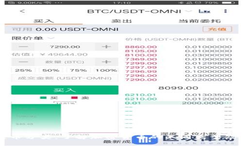 区块链币分类:了解加密货币的不同类型及其特点