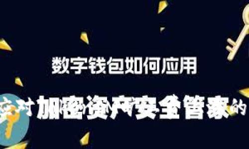 如何应对TokenIM旷工费上涨的挑战?