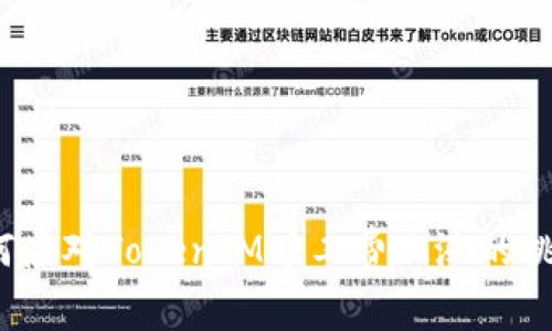如何应对TokenIM旷工费上涨的挑战?