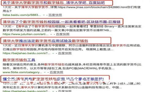 区块链和比特币基础知识详解:扫盲全集