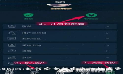 Tokenim:如何安全锁定您的数字资产?