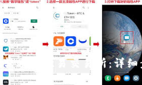 如何将Tokenim转账到欧易交易所:详细步骤与注意事项