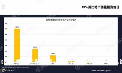 Tokenim提现视频教程:轻松掌握数字货币提现流程