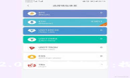 深入解析TokenIM2.0总资产构成:探寻数字资产的未来