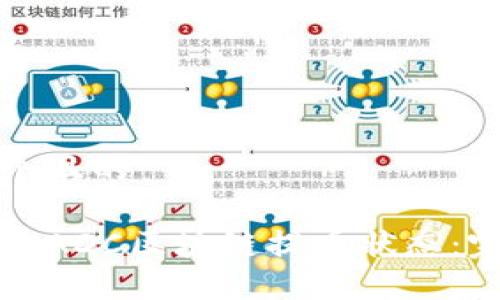 思考一个且的
如何查询ADC区块链提币状态:完整指南