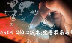 如何下载TokenIM 2.0.2版本：