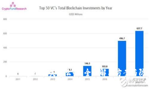 Tokenim 2.0密钥丢失怎么办?全面解决方案与防范措施