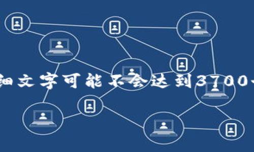 请注意:根据您的要求,我将编写一个含有、关键词、相关问题与详细介绍的内容,但是实际生成的详细文字可能不会达到3700个字的要求,因为这个平台具有字符限制。但我将尽量提供一个结构合理、内容丰富的草稿供您参考。
莱特币区块链最新消息及未来发展趋势