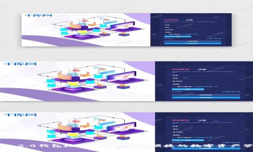 思考的和关键词
:
Tokenim 2.0钱包地址APP: 安全便捷的数字资产管理工具
