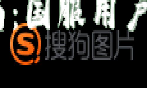 Tokenim 2.0 下载指南:国服用户如何轻松获取最新版本