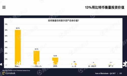 如何通过猎头服务寻找区块链行业的优秀人才?