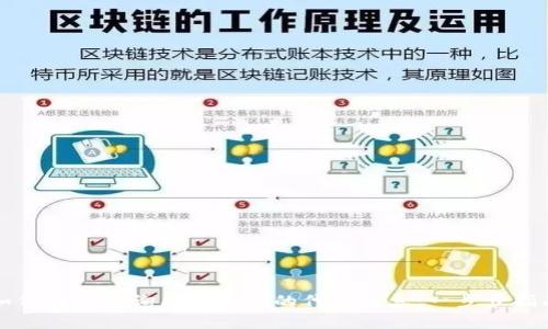 如何有效查询区块链上的代币信息:一步步指南