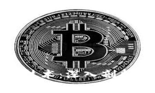 比特币总量与区块链技术:深入剖析其背后的机制与影响