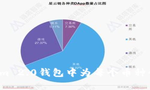 如何在Tokenim 2.0钱包中为每个币种创建独立钱包?
