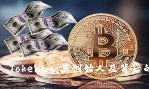 ### Tokenim:其创始人及背后的故事
