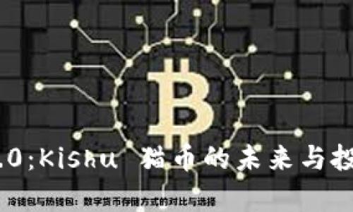 和关键词
Tokenim 2.0:Kishu 猫币的未来与投资潜力分析