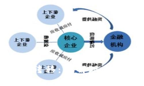 最新区块链价值转移:理解现状与未来发展趋势