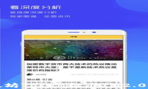 如何理解以太坊Token标准IM2.0及其应用前景
