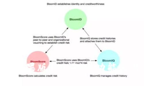 Tokenim苹果版1.0评测:功能与特色详解