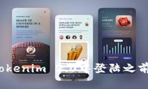 如何在Tokenim 2.0中登陆之前的账户?