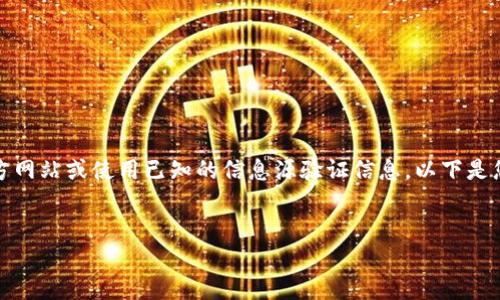 提示:在与Tokenim 2.0相关的具体链接或信息上,您应访问该项目的官方网站或使用已知的信息源验证信息。以下是您要求的格式,关于一个假设的的与Tokenim 2.0相关的和关键词的示例。
:
Tokenim 2.0:区块链技术的未来畅想与应用