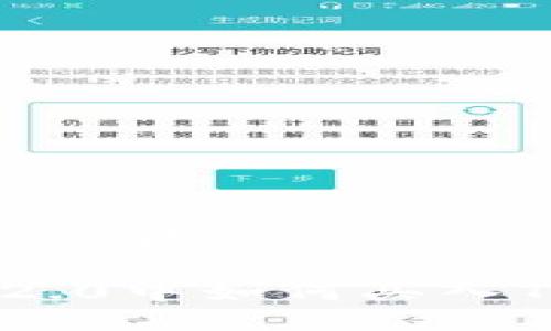 思考一个且的优质
在Tokenim 2.0中如何买入TRX:新手指南