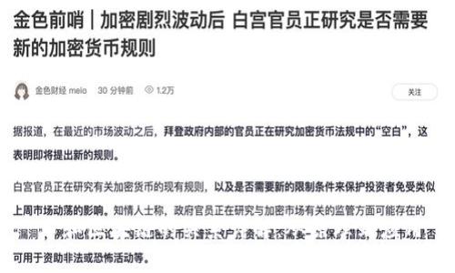 币和区块链的关系详解:从原理到应用