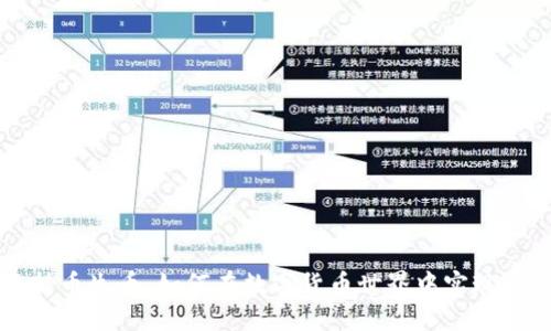 区块链持币生币:如何在数字货币世界中实现资产增值