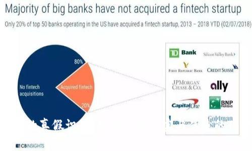 Tokenim的真假识别:如何分辨真实与伪造的Tokenim