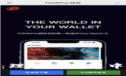 base
Tokenim操作详解:理解区块链中的代币管理与应用