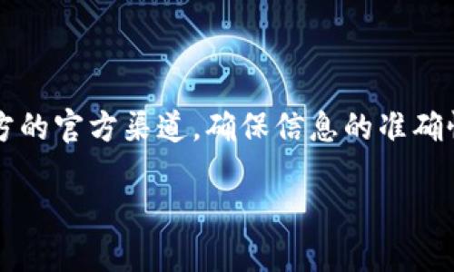 首先,我需要提醒您的是,关于具体网站和公司信息的查询,建议直接访问相关方的官方渠道,确保信息的准确性。至于您的请求,以下是一个关于Tokenim 2.0钱包的和相关内容布局的示例:
探索Tokenim 2.0钱包:安全、便利与创新的完美结合