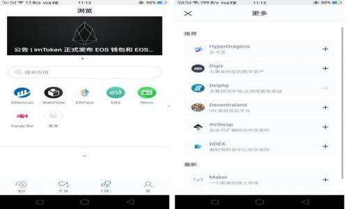 如何使用Tokenim 2.0钱包APP:完整教程与技巧