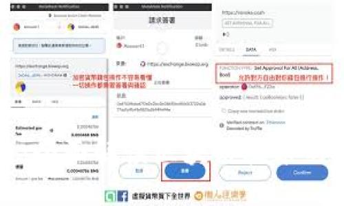 币读区块链:全面解读区块链技术的未来与影响
