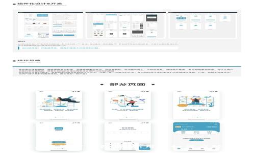 思考与关键词
Tokenim 2.0的官方钱包崩溃:用户如何应对与解决方案