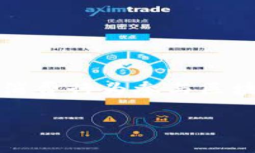 区块链消费挖币是近年来新兴的概念,它结合了区块链技术与消费行为,为用户提供了一个全新的获利方式。在这个领域,用户通过日常消费行为参与区块链网络的维护与发展,从而获得相应的数字资产奖励。这种模式不仅激励了消费者的参与热情,同时也推动了区块链技术的普及与应用。
区块链消费挖币:改变消费模式的新趋势