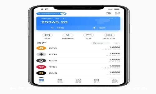 如何用Tokenim查看市场行情:全面指南