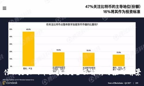 什么是大网币区块链?全面解析与应用前景